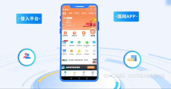 淮北电力供需平台MG动画制作_电力系统可视化动画设计_智慧电网数字化宣传动画_电网科普动画_